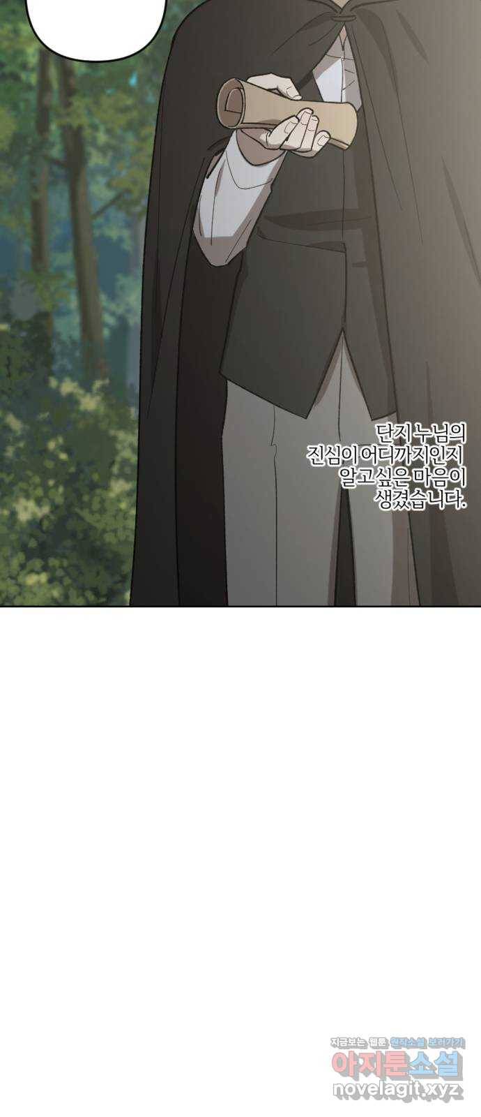 그 황제가 시곗바늘을 되돌린 사연 80화 18