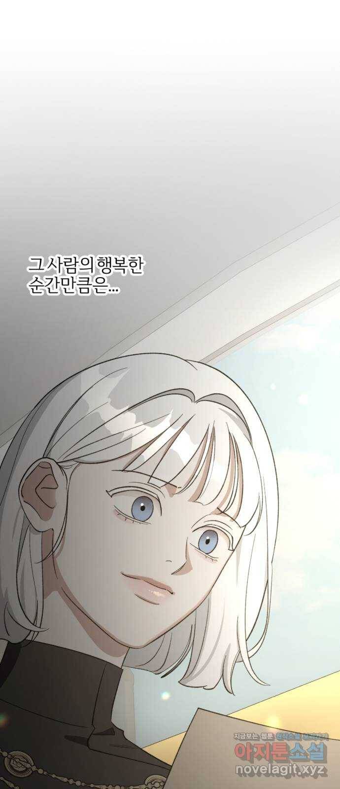 그 황제가 시곗바늘을 되돌린 사연 80화 20