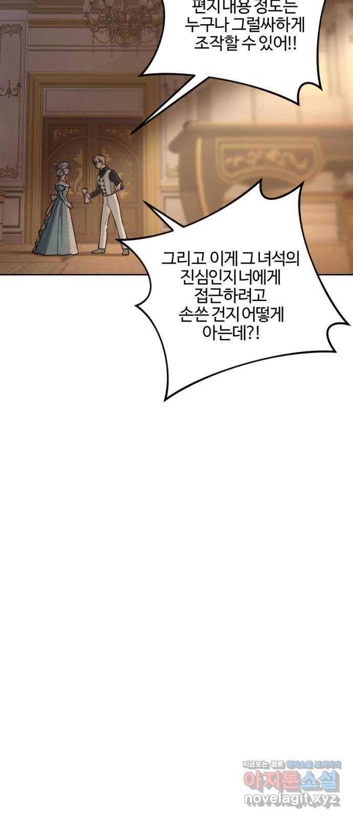 그 황제가 시곗바늘을 되돌린 사연 80화 31