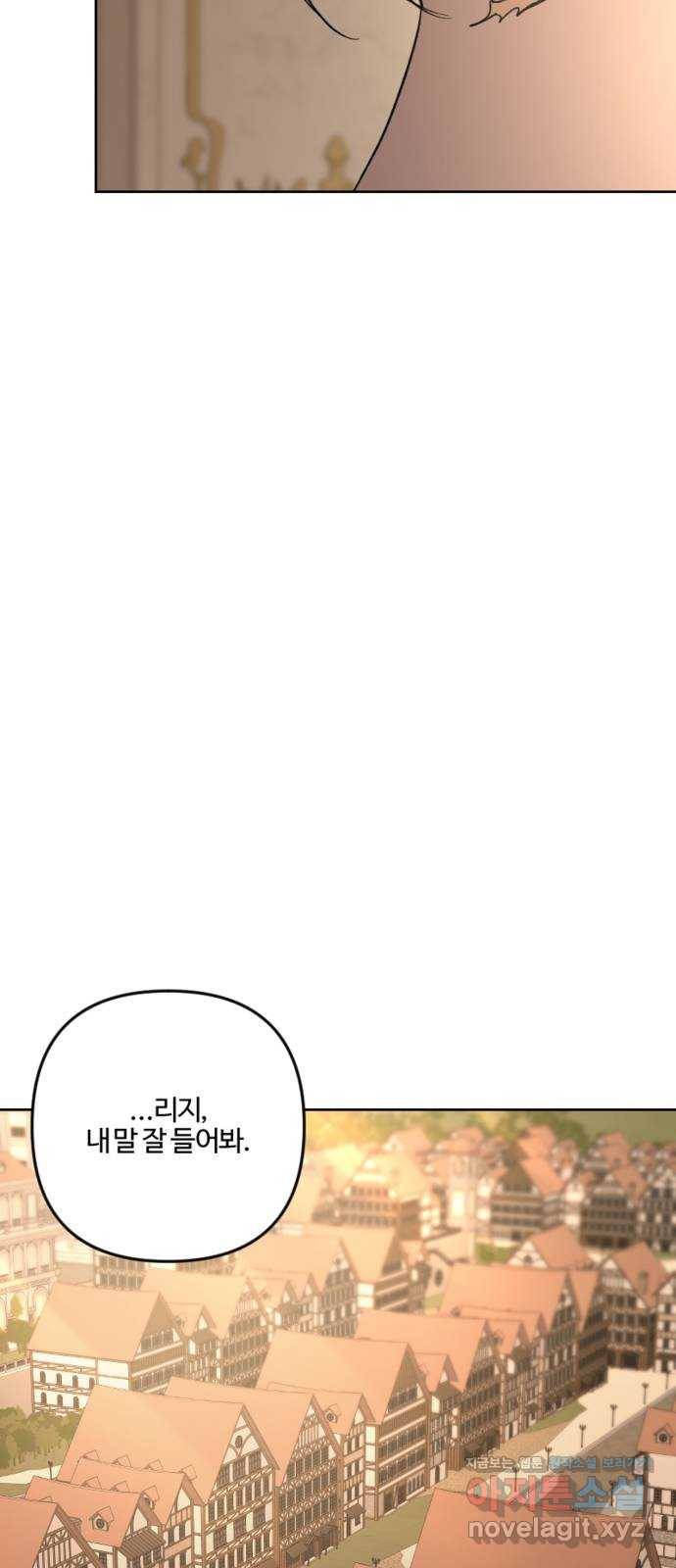 그 황제가 시곗바늘을 되돌린 사연 80화 37