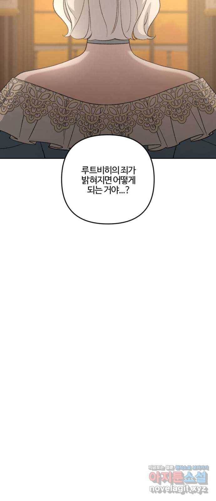 그 황제가 시곗바늘을 되돌린 사연 80화 42
