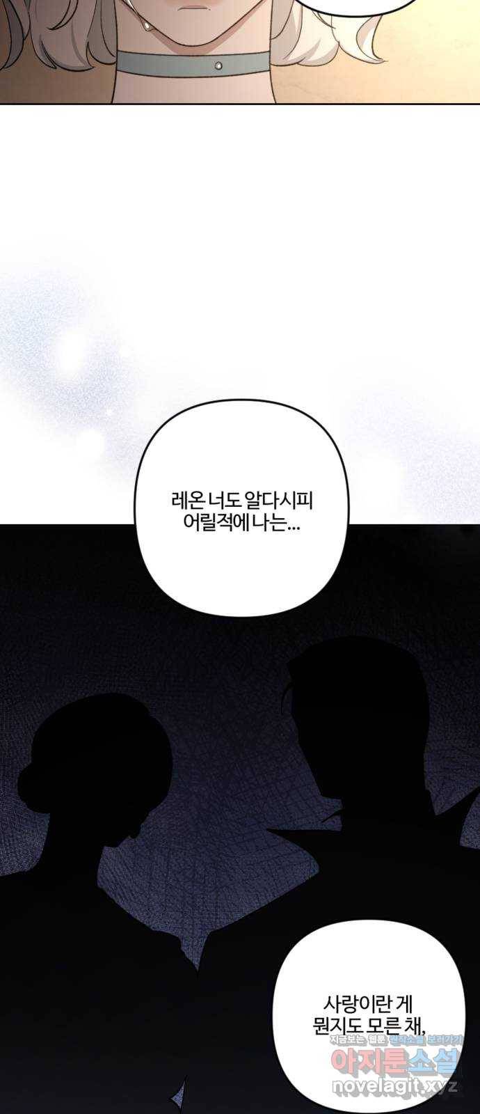 그 황제가 시곗바늘을 되돌린 사연 80화 44