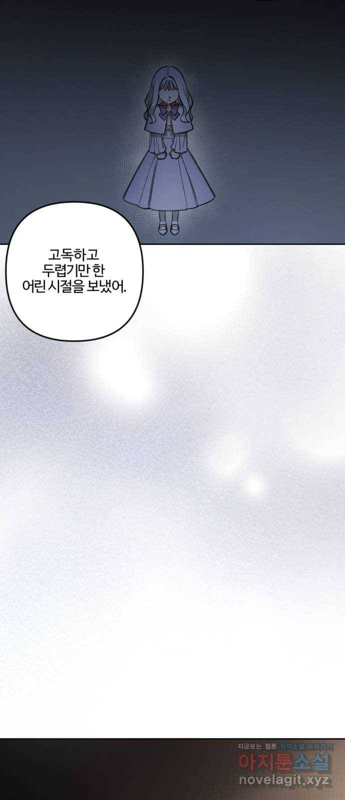그 황제가 시곗바늘을 되돌린 사연 80화 45