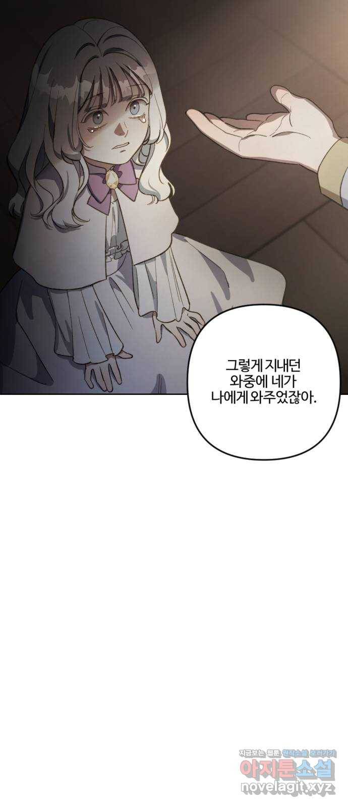 그 황제가 시곗바늘을 되돌린 사연 80화 46