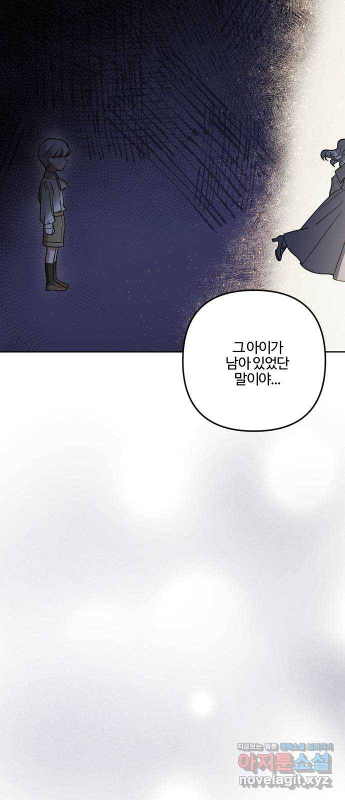 그 황제가 시곗바늘을 되돌린 사연 80화 50