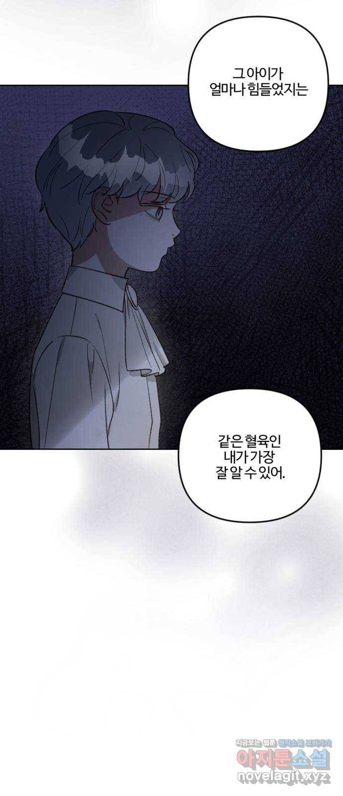 그 황제가 시곗바늘을 되돌린 사연 80화 51