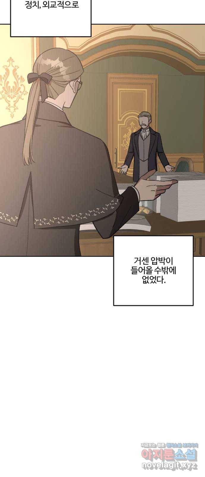 그 황제가 시곗바늘을 되돌린 사연 80화 62