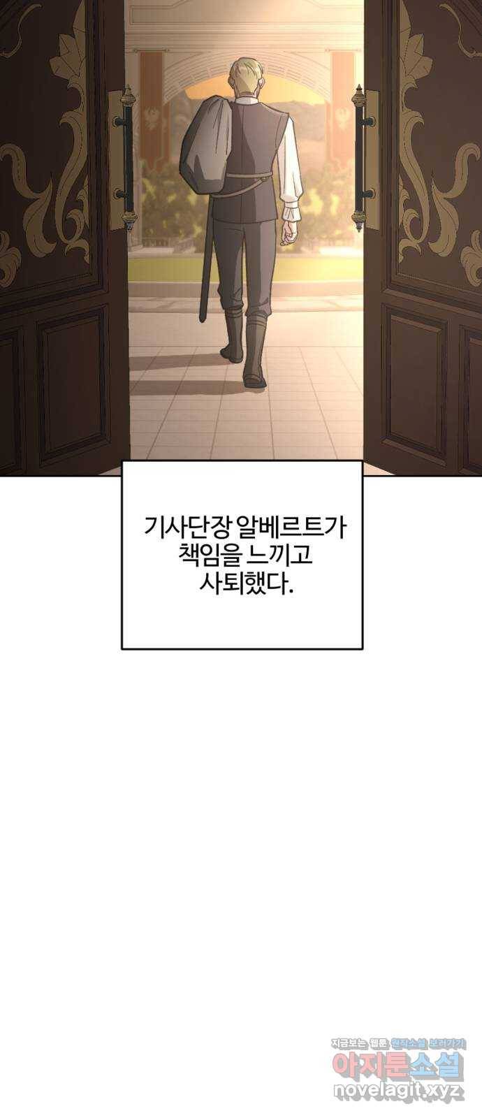그 황제가 시곗바늘을 되돌린 사연 80화 65