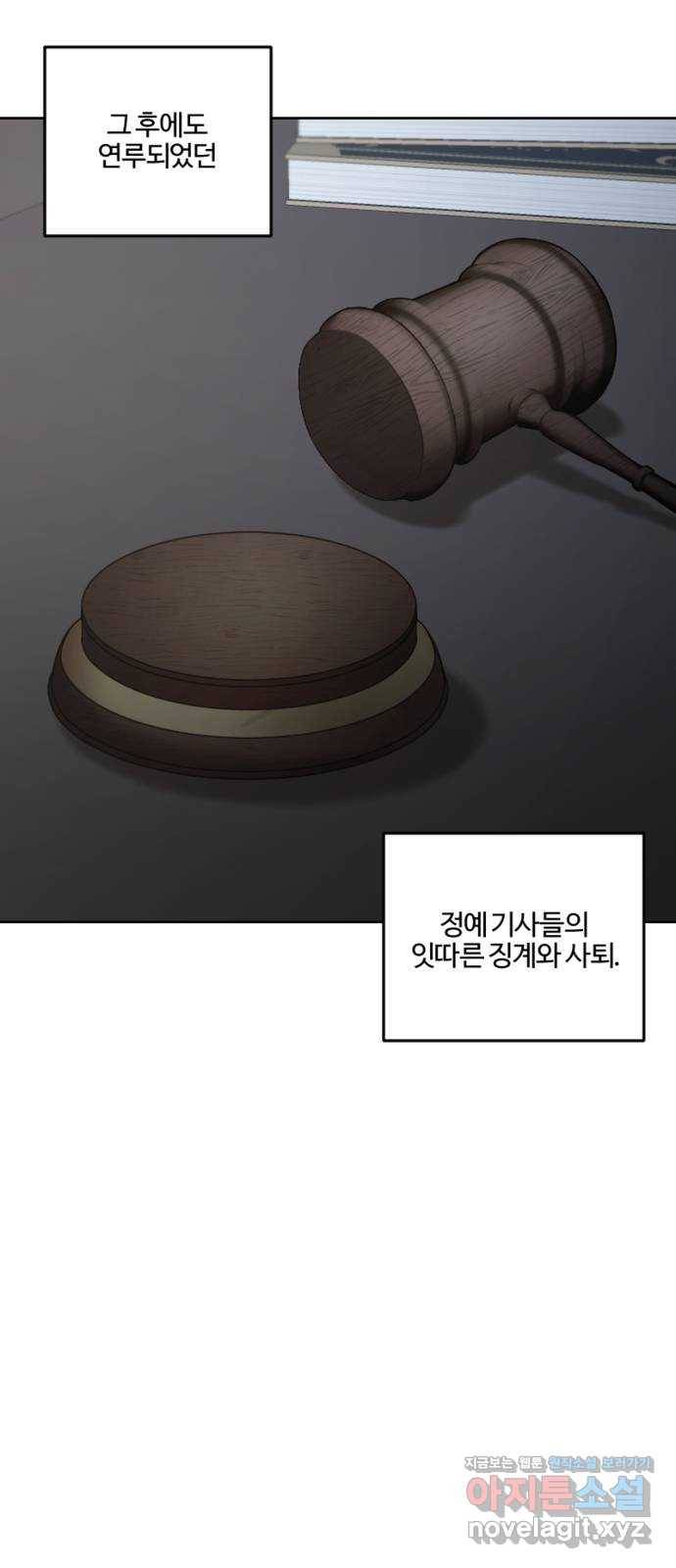 그 황제가 시곗바늘을 되돌린 사연 80화 66