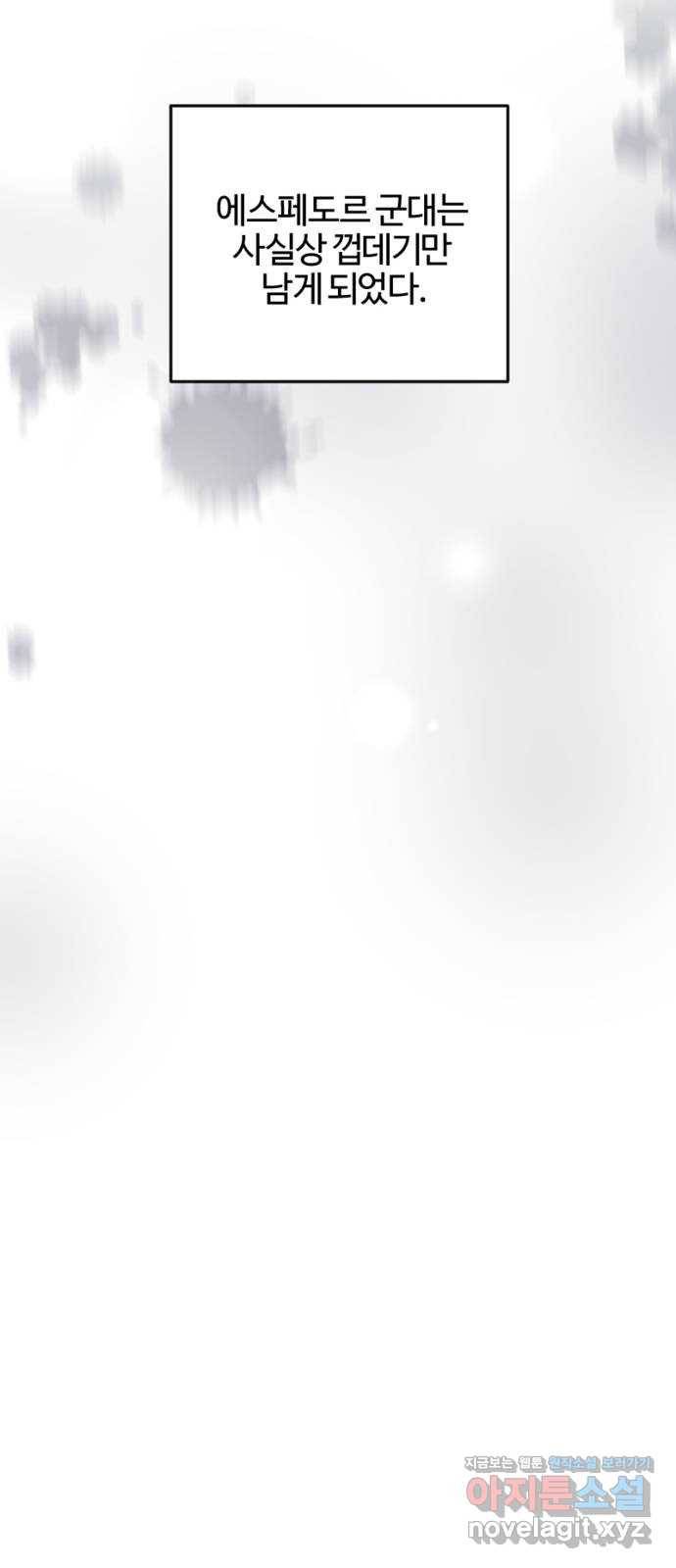 그 황제가 시곗바늘을 되돌린 사연 80화 69