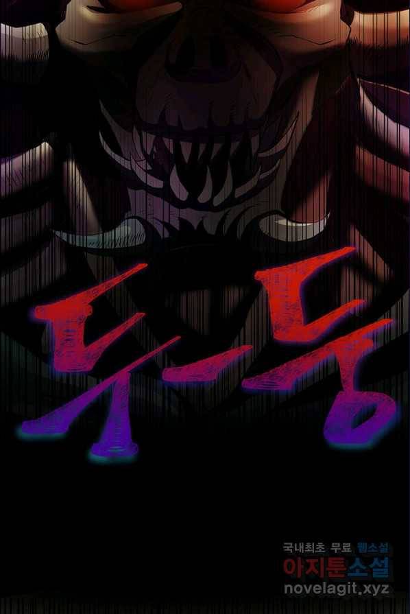 회귀로 초월하는 대마도사 2화 5