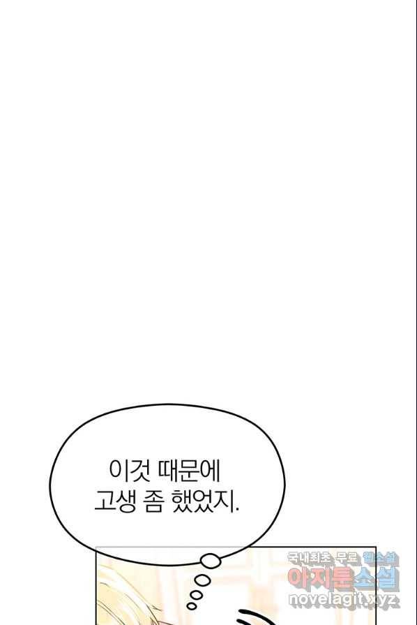 회귀로 초월하는 대마도사 2화 10