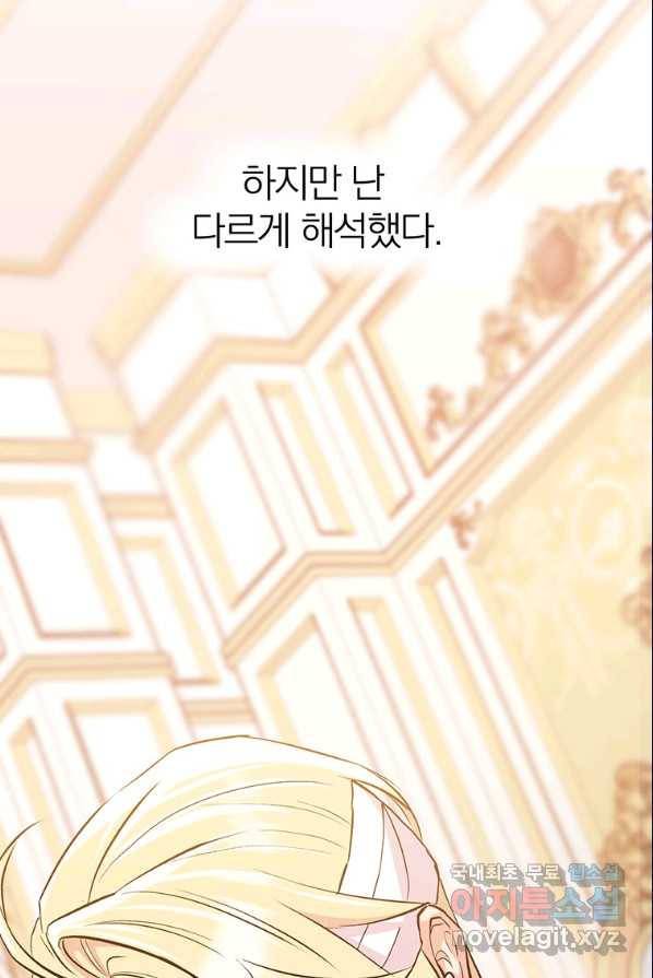 회귀로 초월하는 대마도사 2화 19