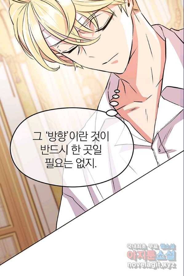 회귀로 초월하는 대마도사 2화 20