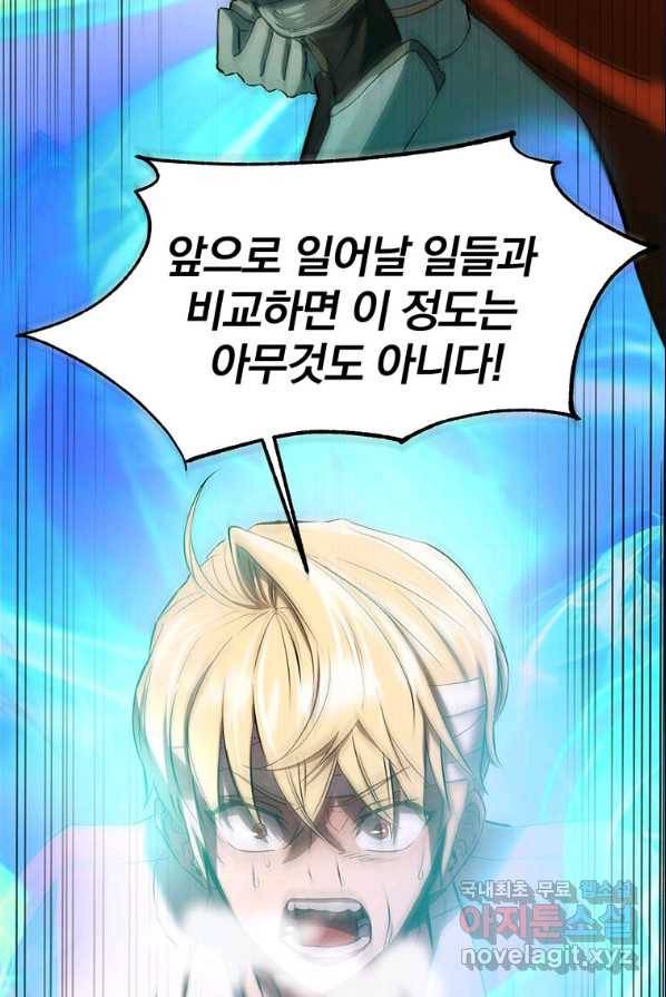 회귀로 초월하는 대마도사 2화 27