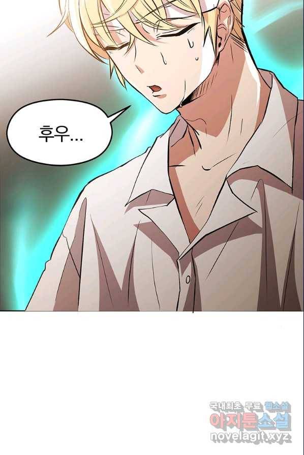 회귀로 초월하는 대마도사 2화 33