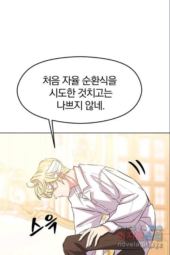 회귀로 초월하는 대마도사 2화 34