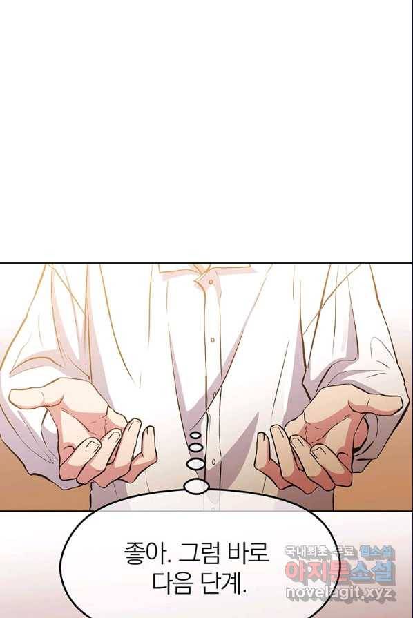 회귀로 초월하는 대마도사 2화 40