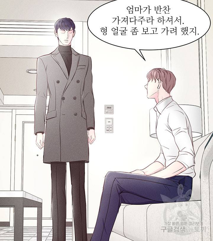 가을, 만나다 4화 3