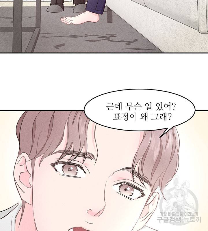 가을, 만나다 4화 4