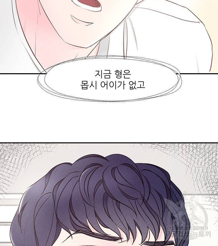 가을, 만나다 4화 5