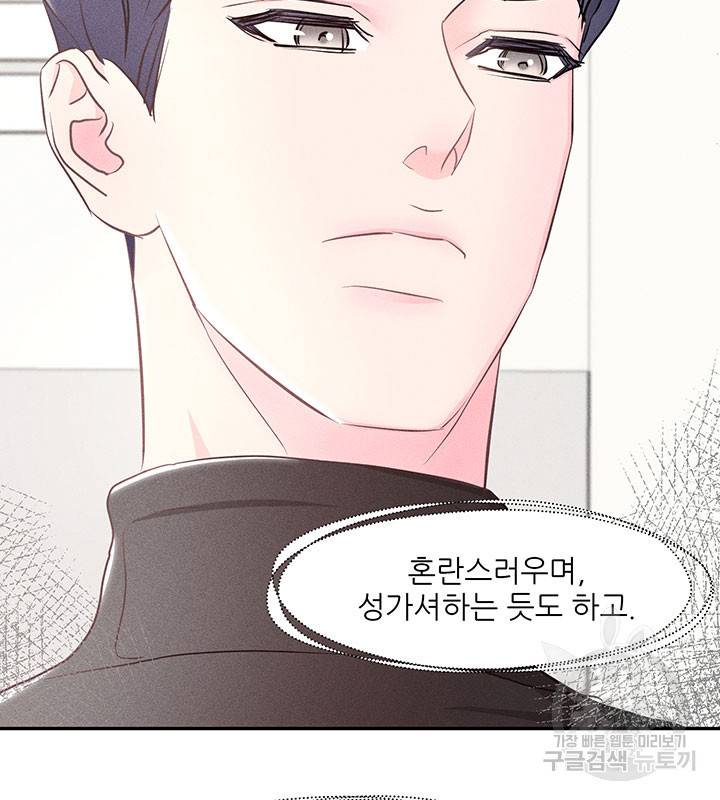 가을, 만나다 4화 6