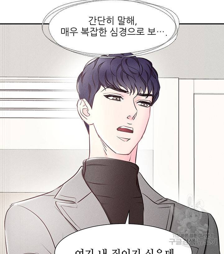 가을, 만나다 4화 7