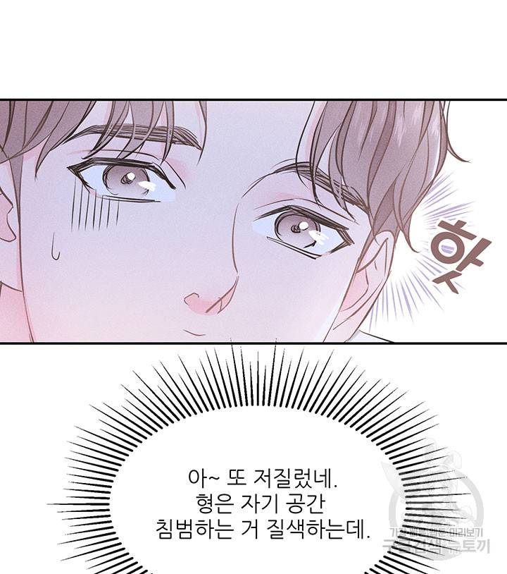 가을, 만나다 4화 9