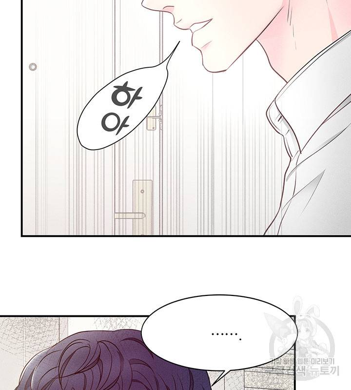 가을, 만나다 4화 15