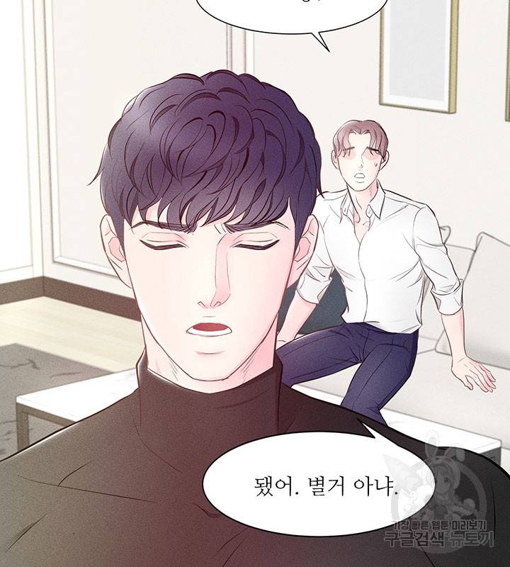 가을, 만나다 4화 19