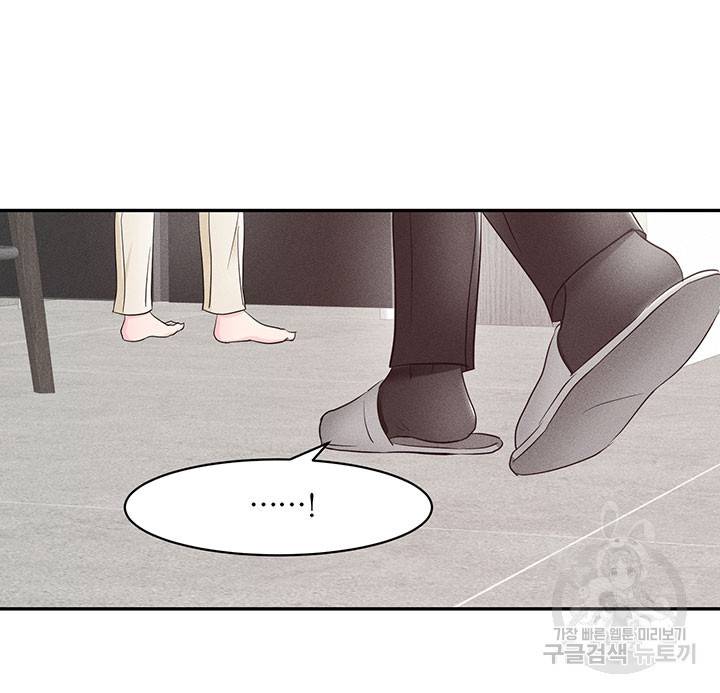 가을, 만나다 4화 21