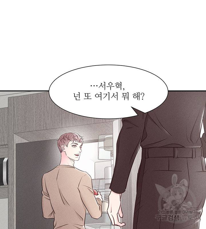 가을, 만나다 4화 22