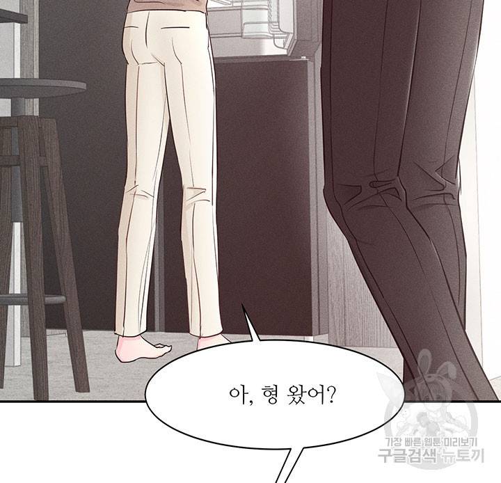 가을, 만나다 4화 23