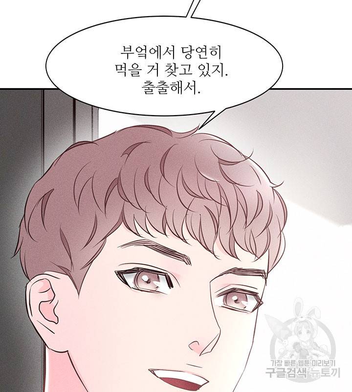 가을, 만나다 4화 24