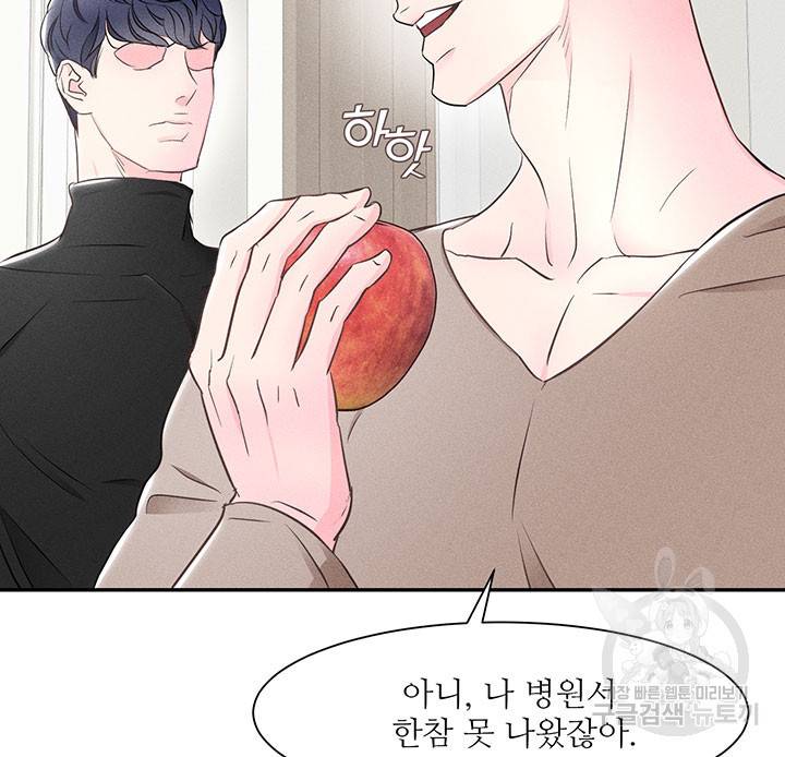 가을, 만나다 4화 29