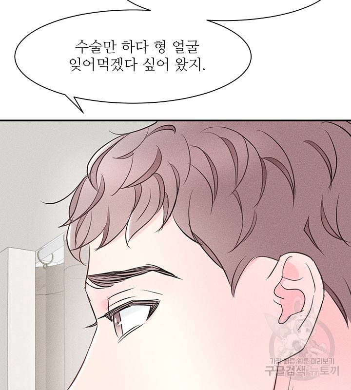 가을, 만나다 4화 30