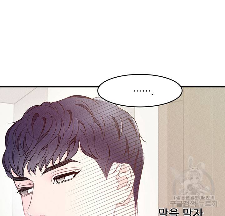 가을, 만나다 4화 32