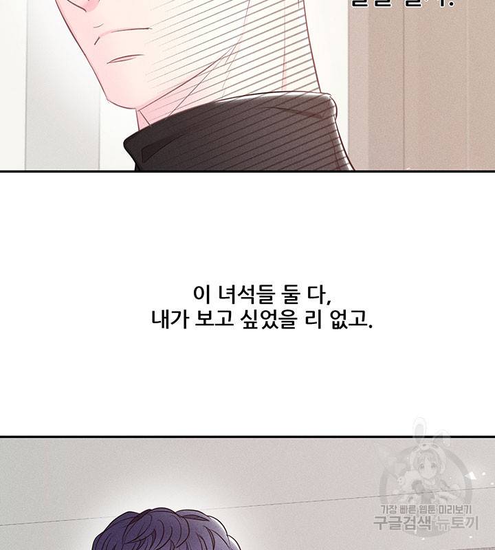 가을, 만나다 4화 33