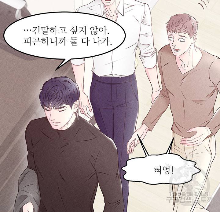 가을, 만나다 4화 36