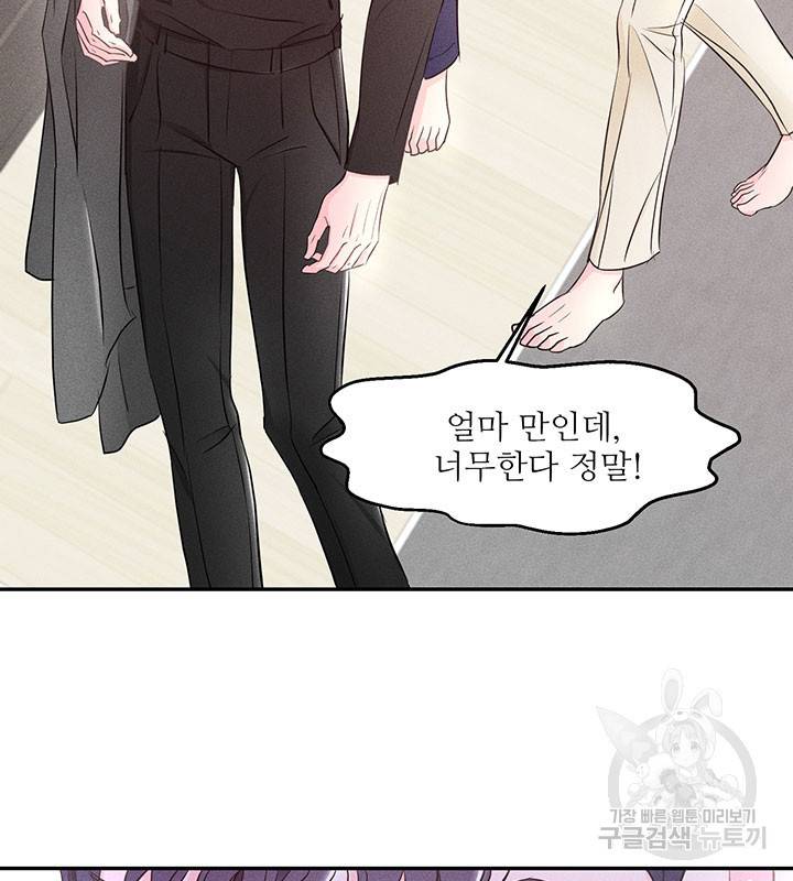 가을, 만나다 4화 37