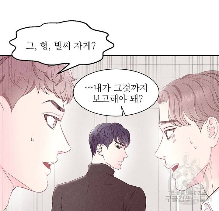가을, 만나다 4화 40