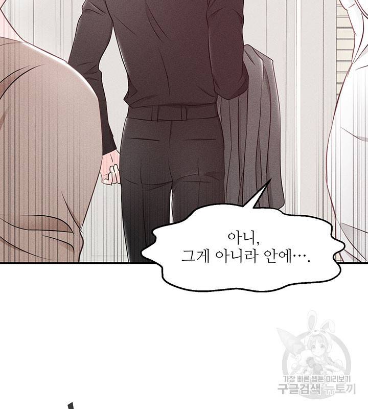 가을, 만나다 4화 41