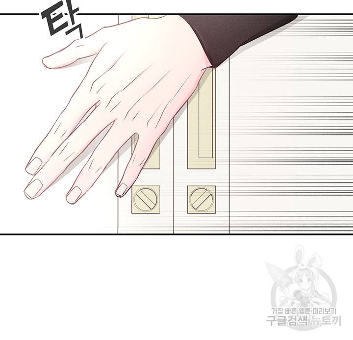 가을, 만나다 4화 42