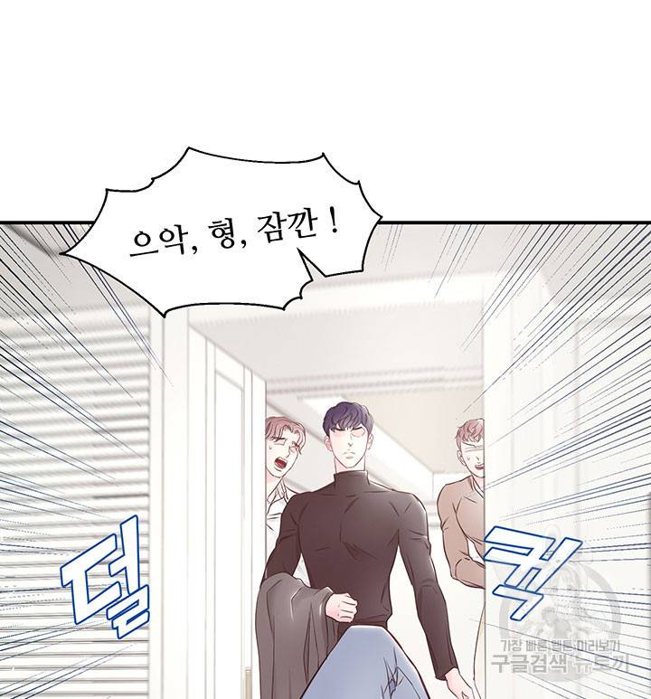 가을, 만나다 4화 43