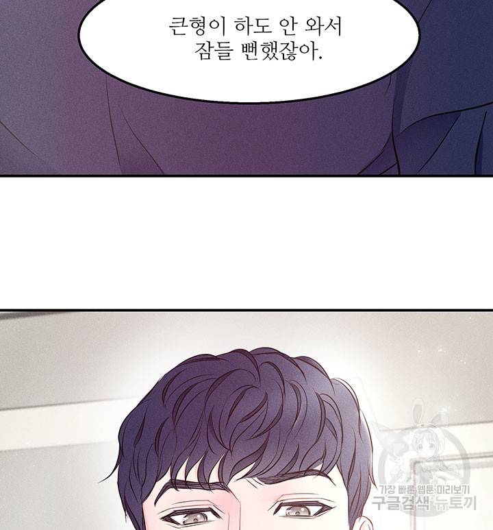 가을, 만나다 4화 47
