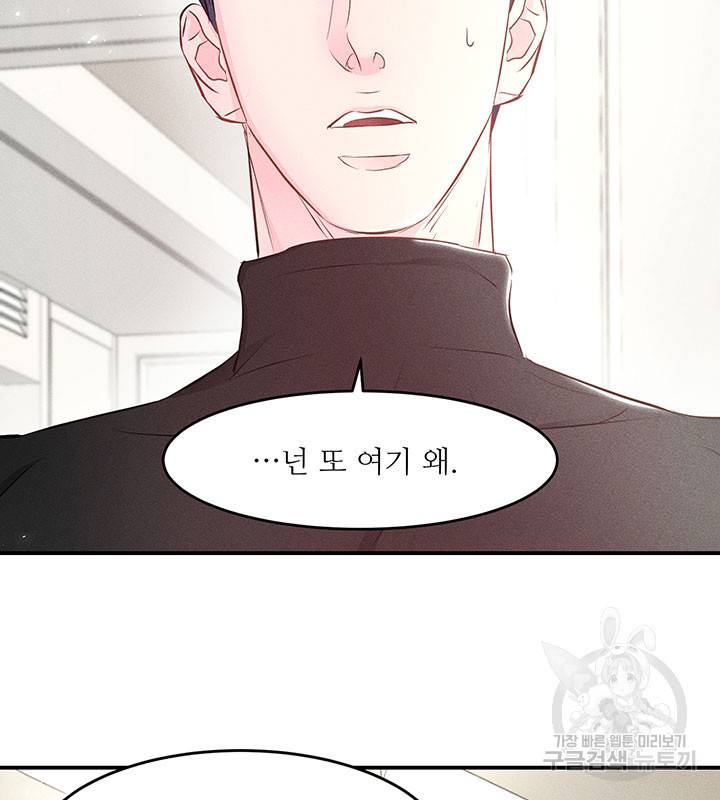 가을, 만나다 4화 48