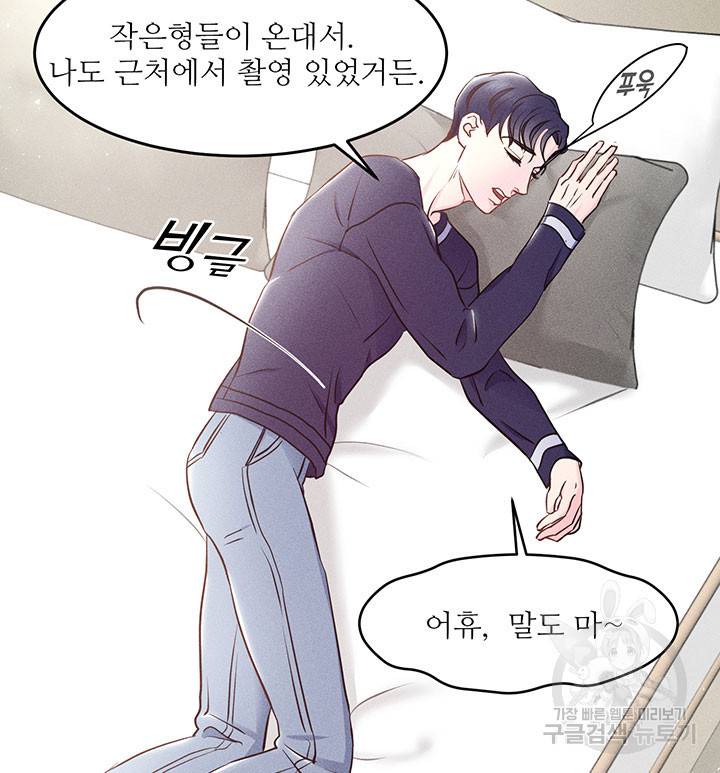 가을, 만나다 4화 49