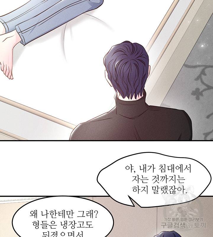가을, 만나다 4화 50