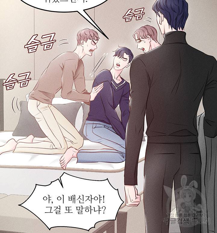 가을, 만나다 4화 51