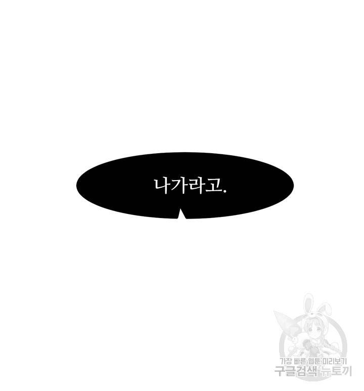 가을, 만나다 4화 54